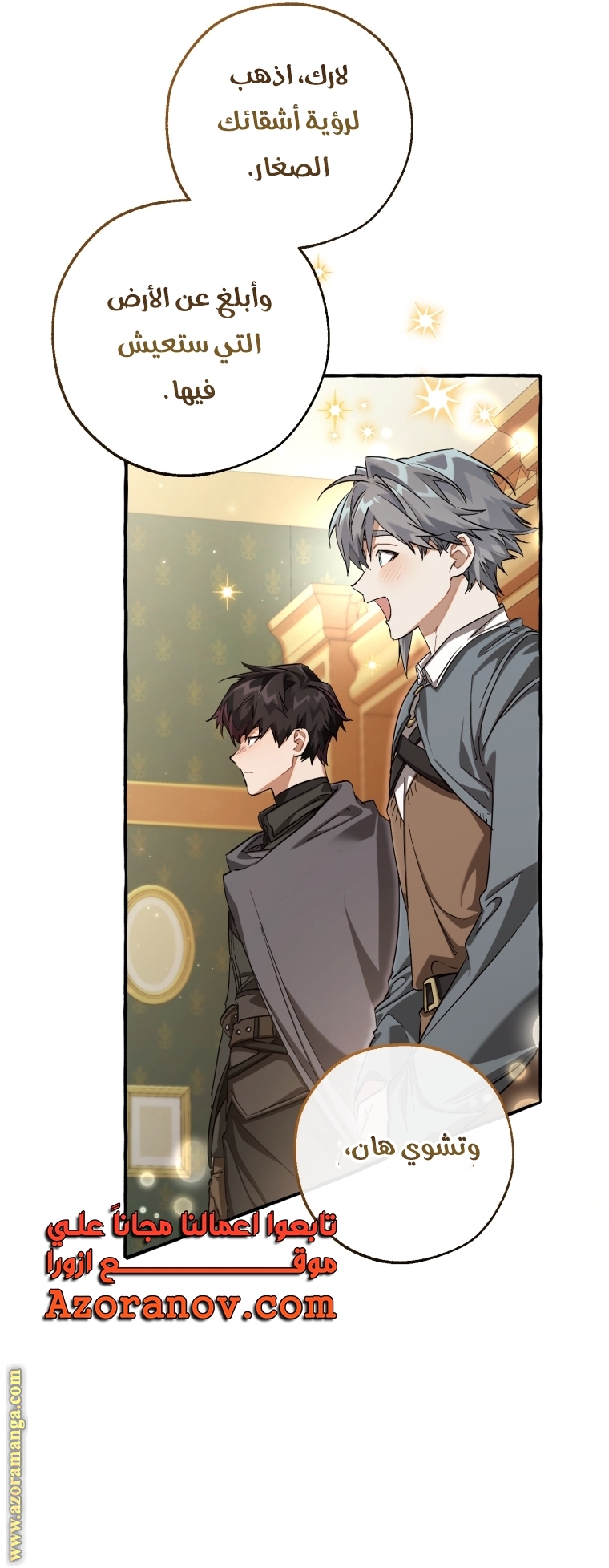 Read Trash of the Count’s Family ar Manga Online