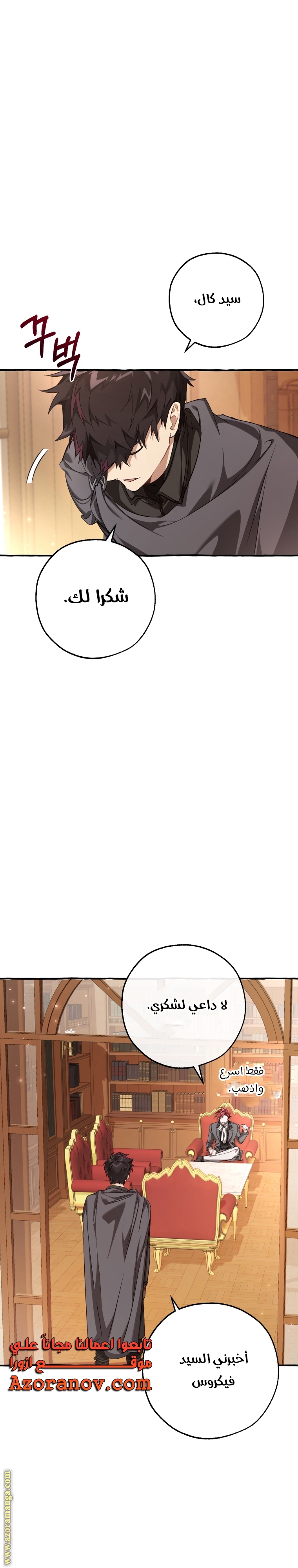 Read Trash of the Count’s Family ar Manga Online