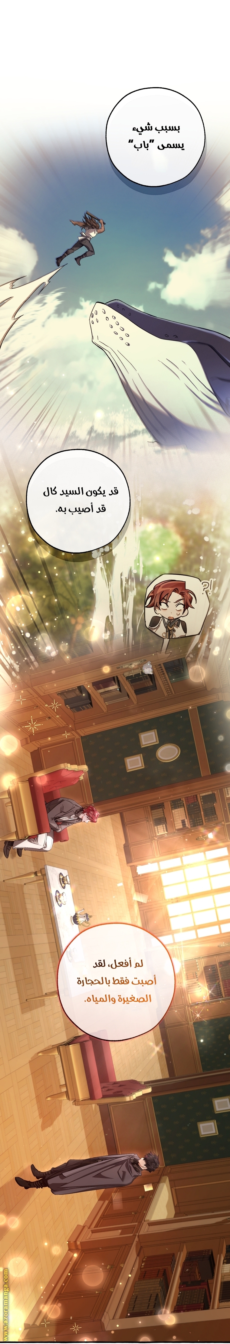 Read Trash of the Count’s Family ar Manga Online