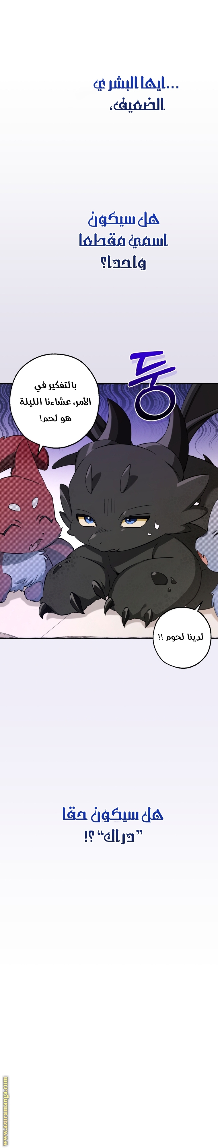 Read Trash of the Count’s Family ar Manga Online