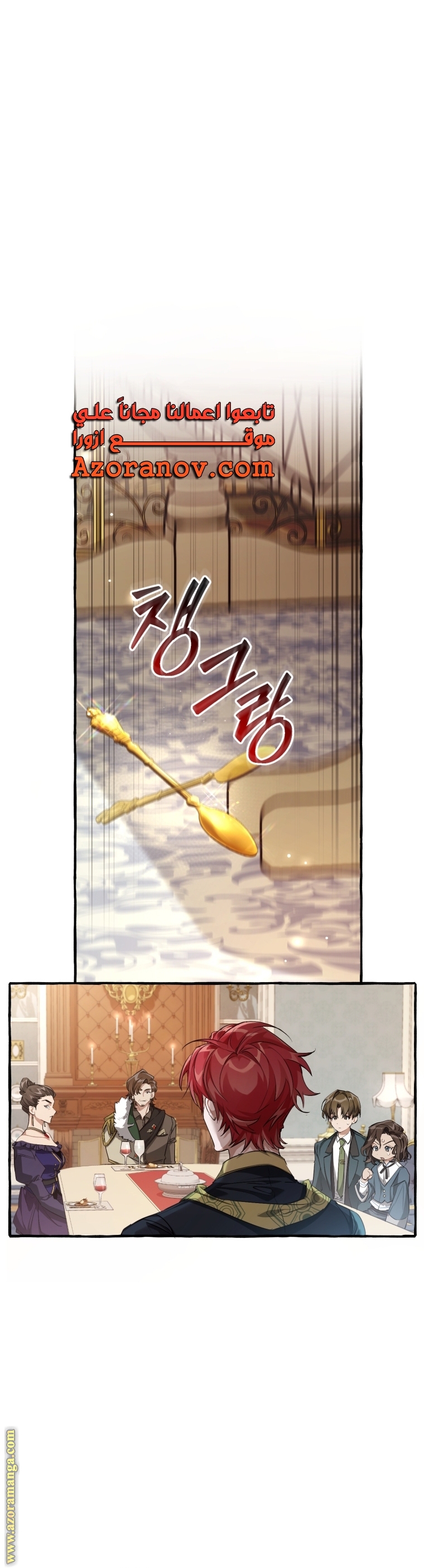 Read Trash of the Count’s Family ar Manga Online