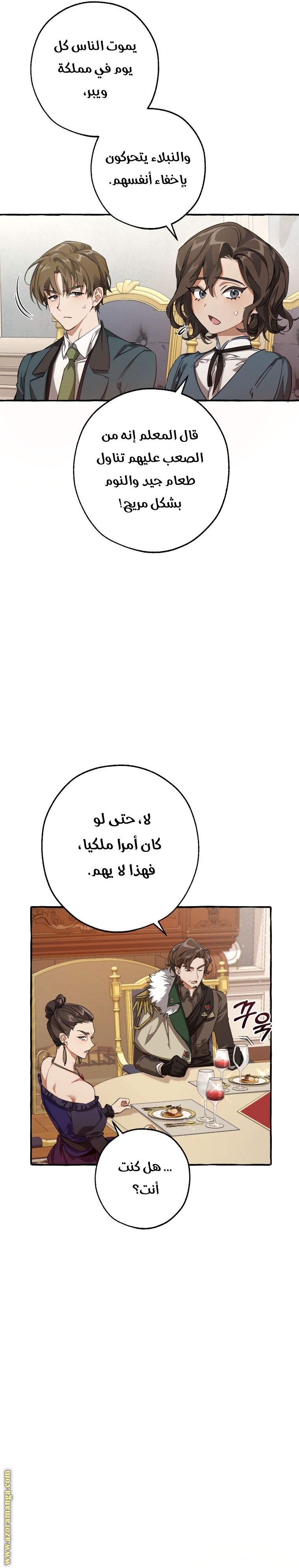 Read Trash of the Count’s Family ar Manga Online