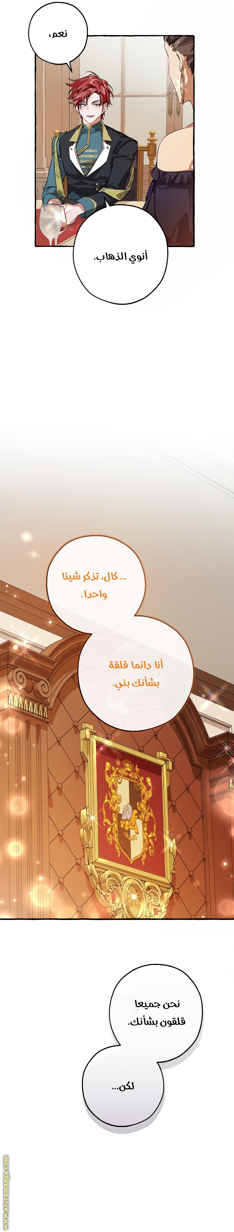 Read Trash of the Count’s Family ar Manga Online