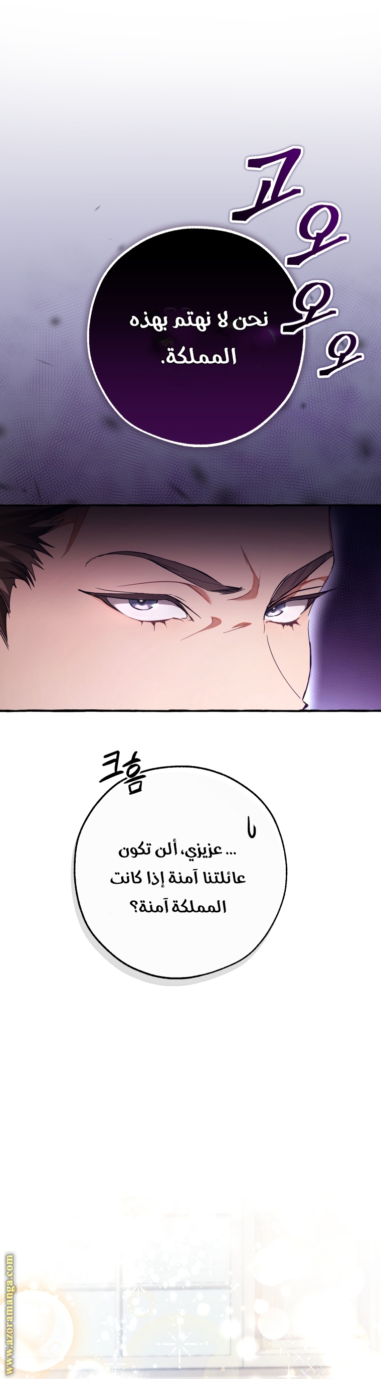 Read Trash of the Count’s Family ar Manga Online