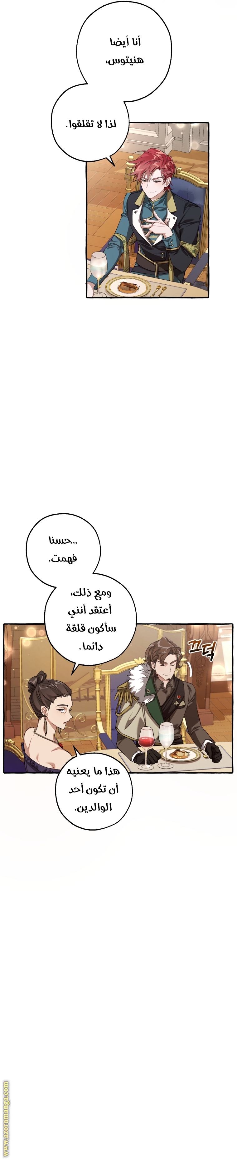 Read Trash of the Count’s Family ar Manga Online