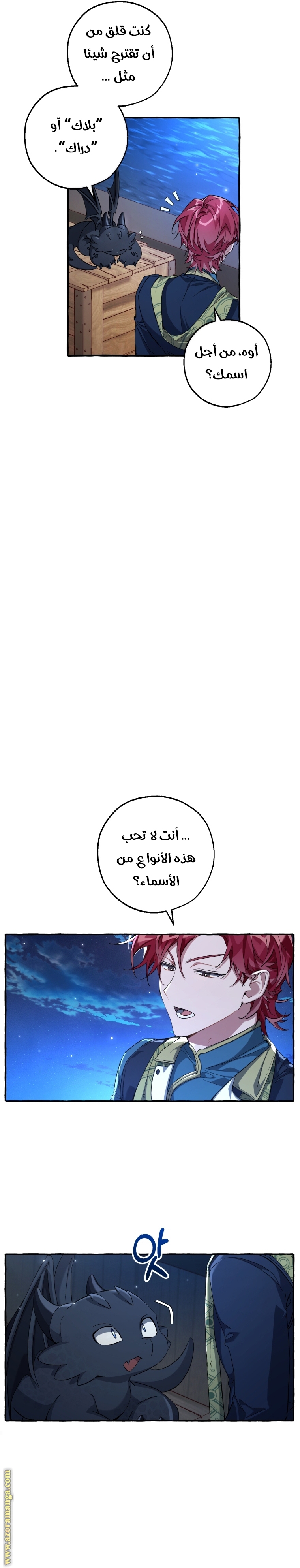 Read Trash of the Count’s Family ar Manga Online