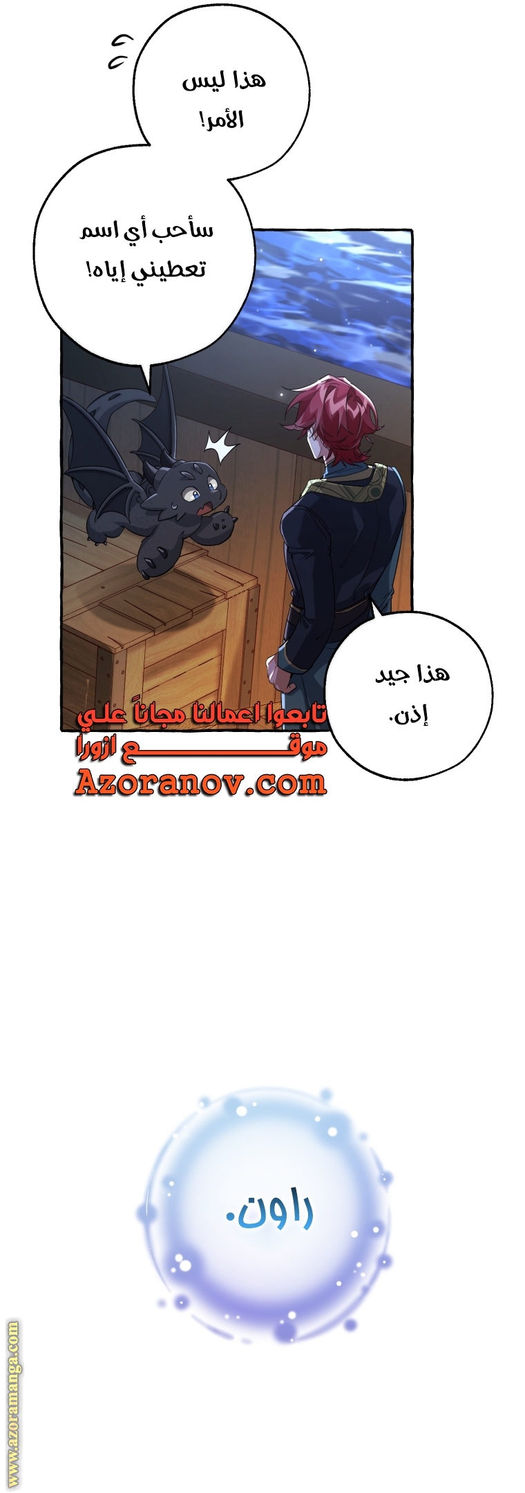 Read Trash of the Count’s Family ar Manga Online