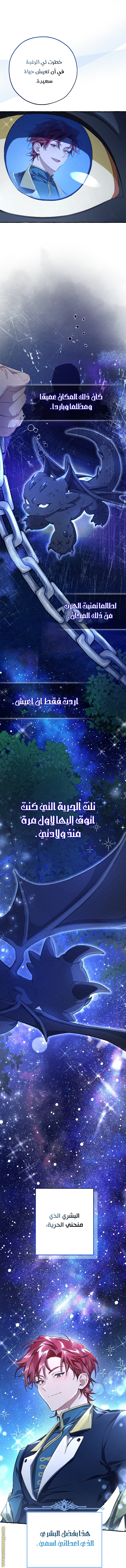 Read Trash of the Count’s Family ar Manga Online