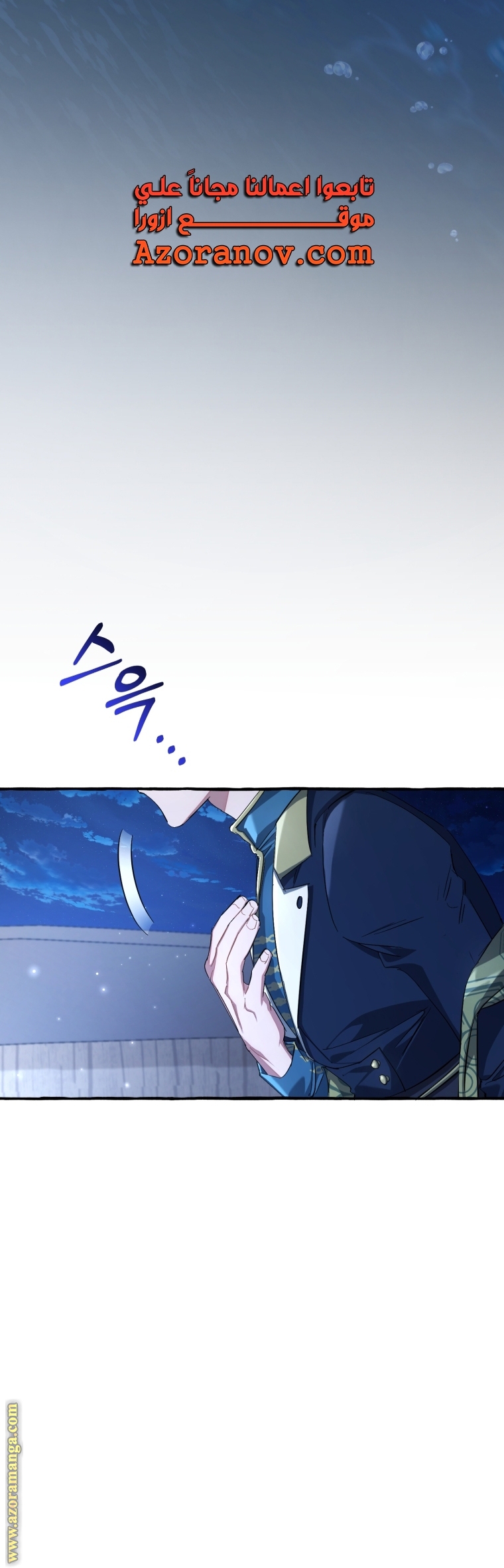 Read Trash of the Count’s Family ar Manga Online