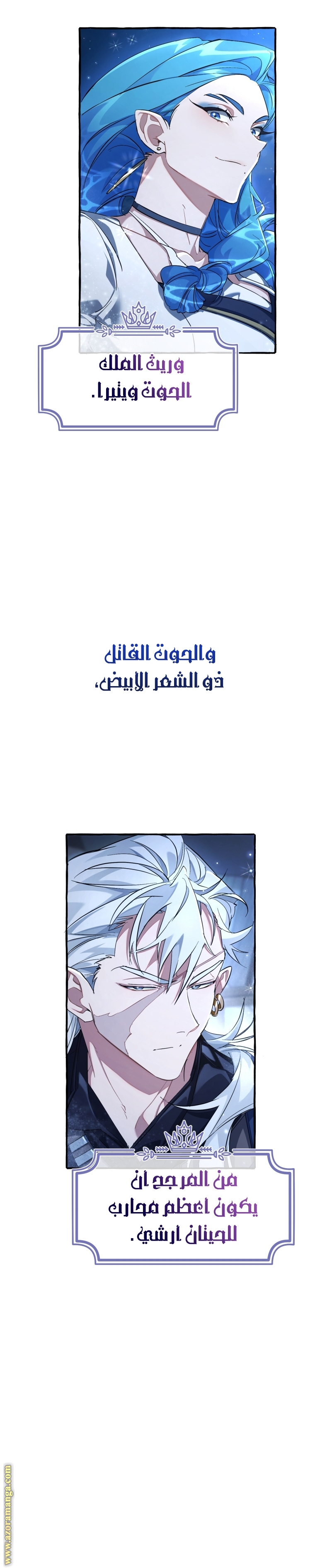 Read Trash of the Count’s Family ar Manga Online