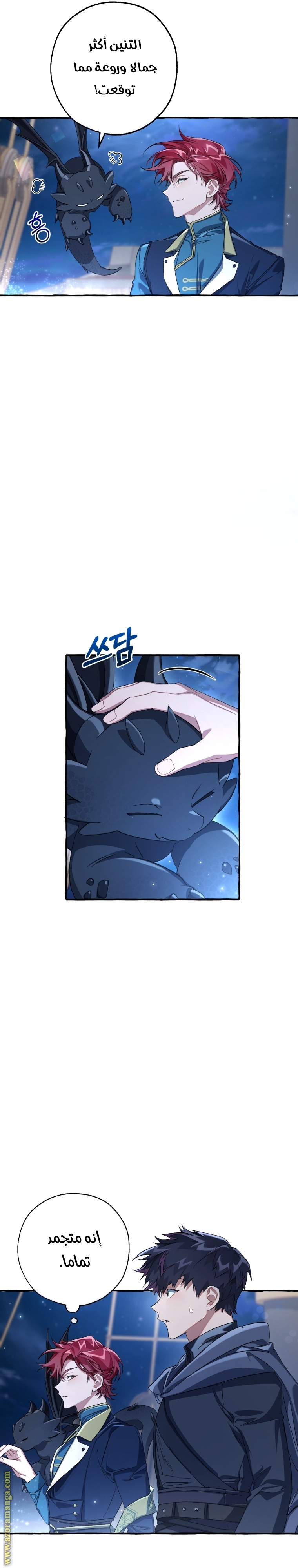 Read Trash of the Count’s Family ar Manga Online