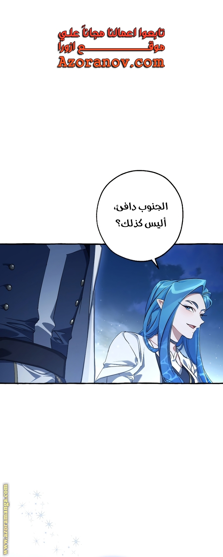 Read Trash of the Count’s Family ar Manga Online