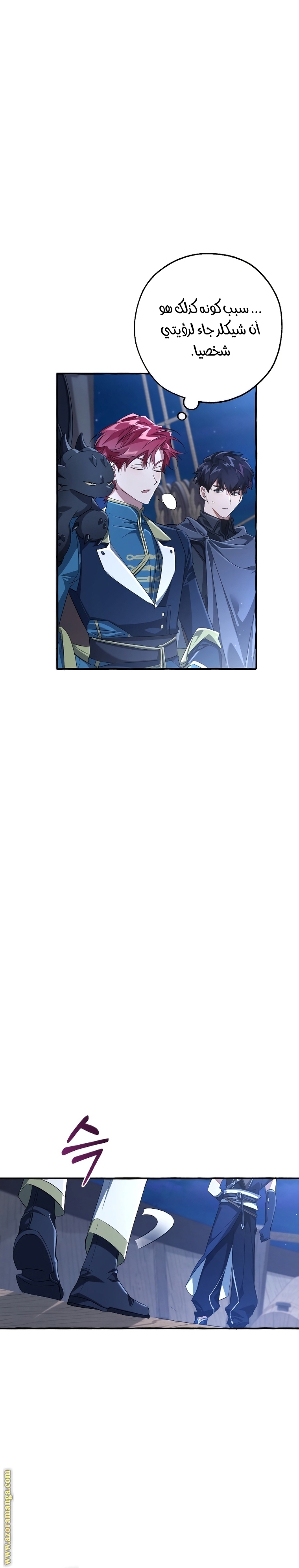 Read Trash of the Count’s Family ar Manga Online