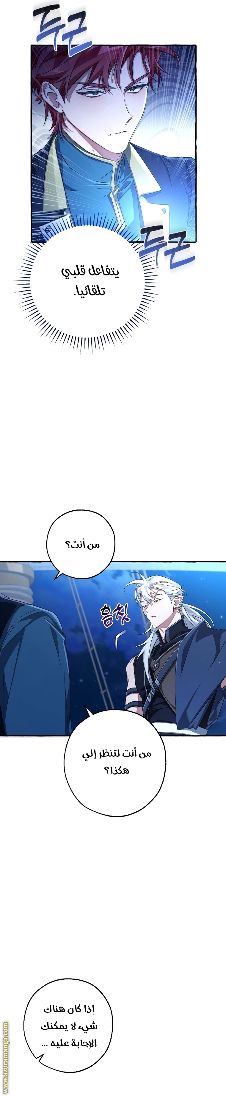 Read Trash of the Count’s Family ar Manga Online