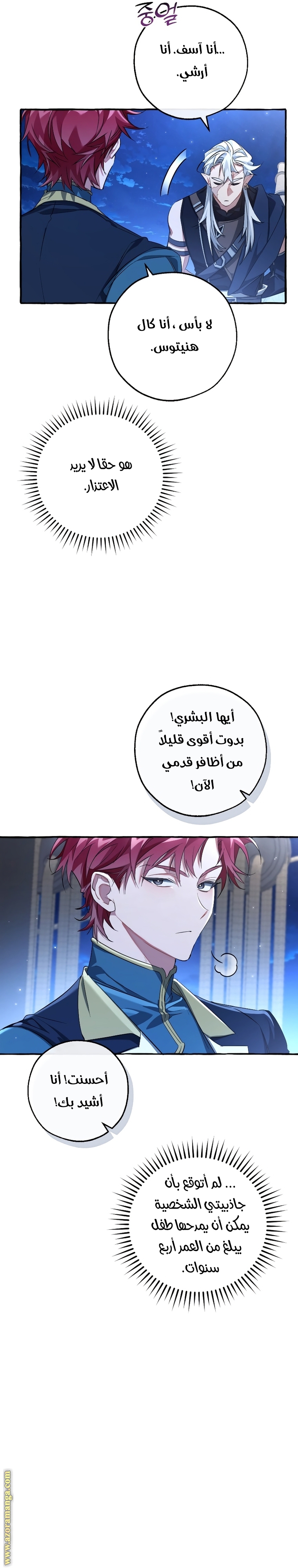 Read Trash of the Count’s Family ar Manga Online