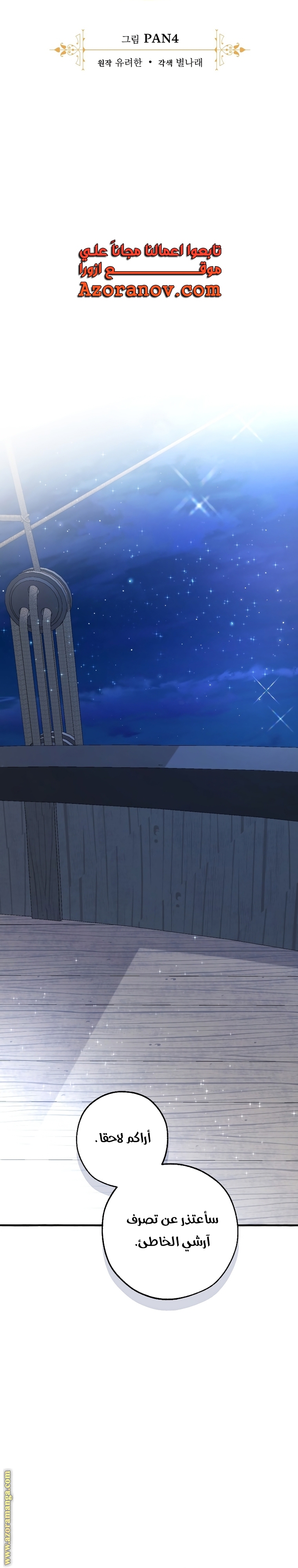 Read Trash of the Count’s Family ar Manga Online