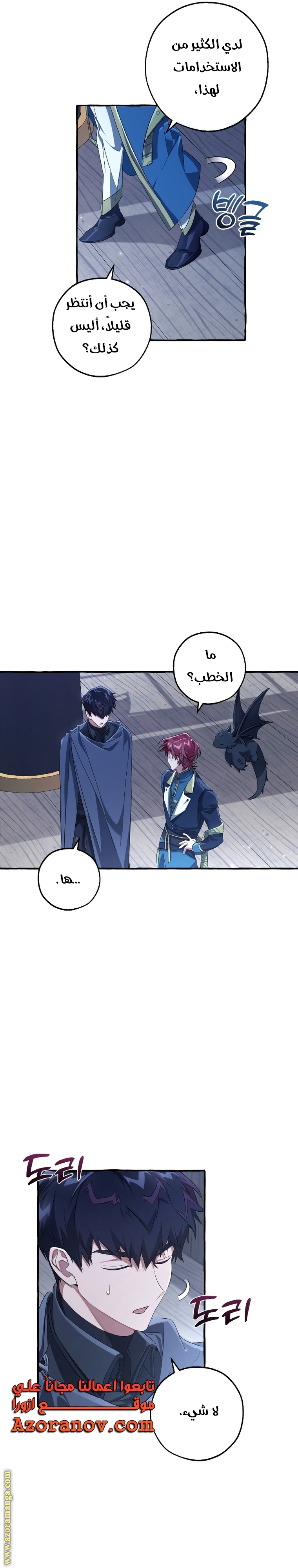 Read Trash of the Count’s Family ar Manga Online