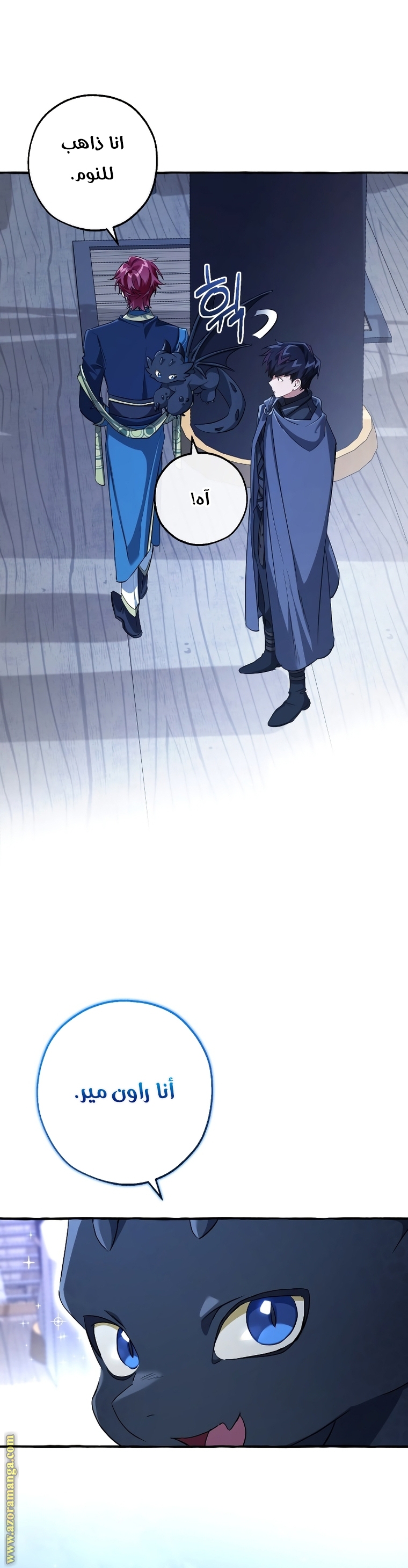 Read Trash of the Count’s Family ar Manga Online