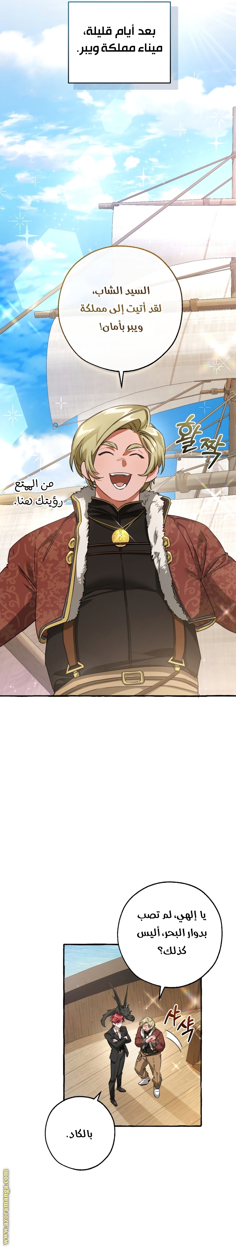 Read Trash of the Count’s Family ar Manga Online