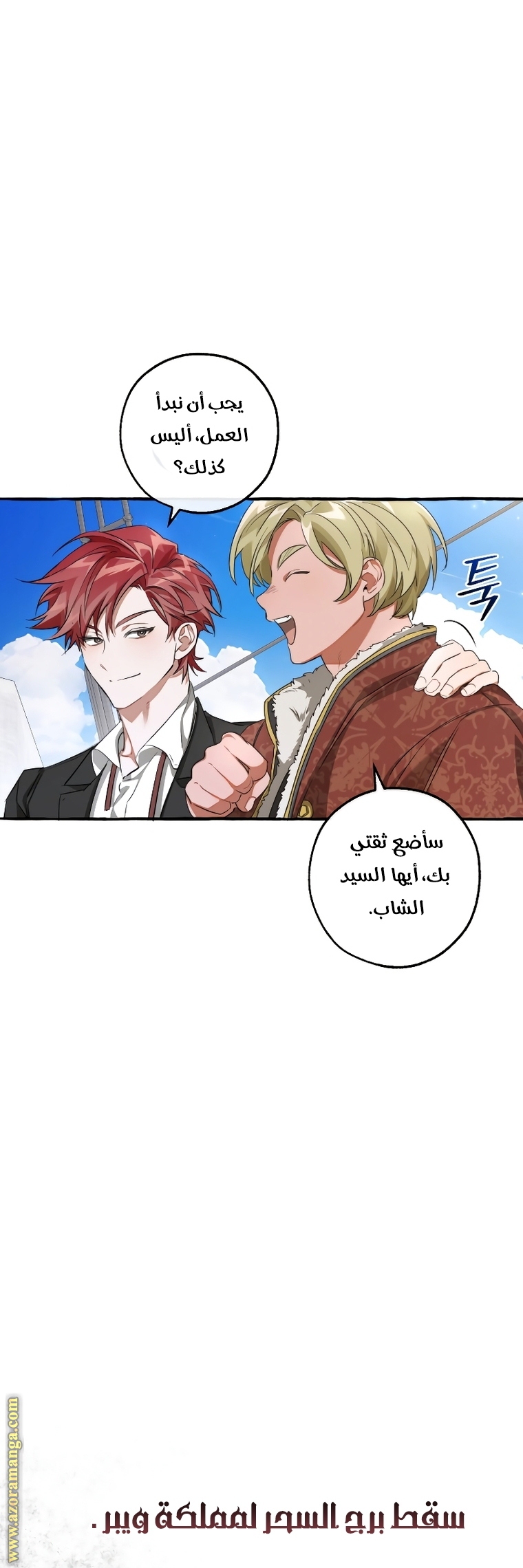 Read Trash of the Count’s Family ar Manga Online