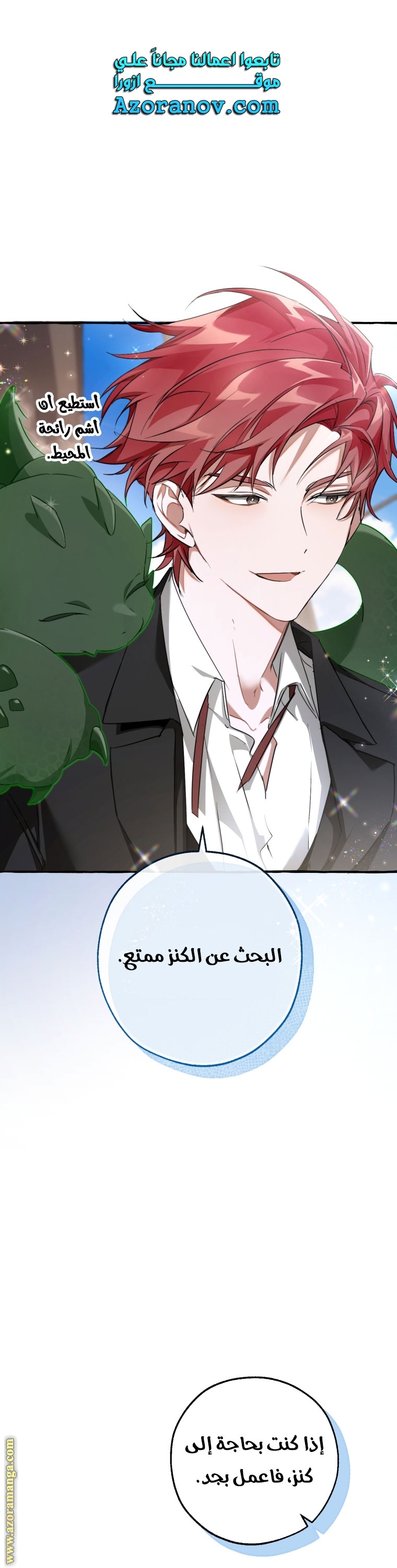 Read Trash of the Count’s Family ar Manga Online