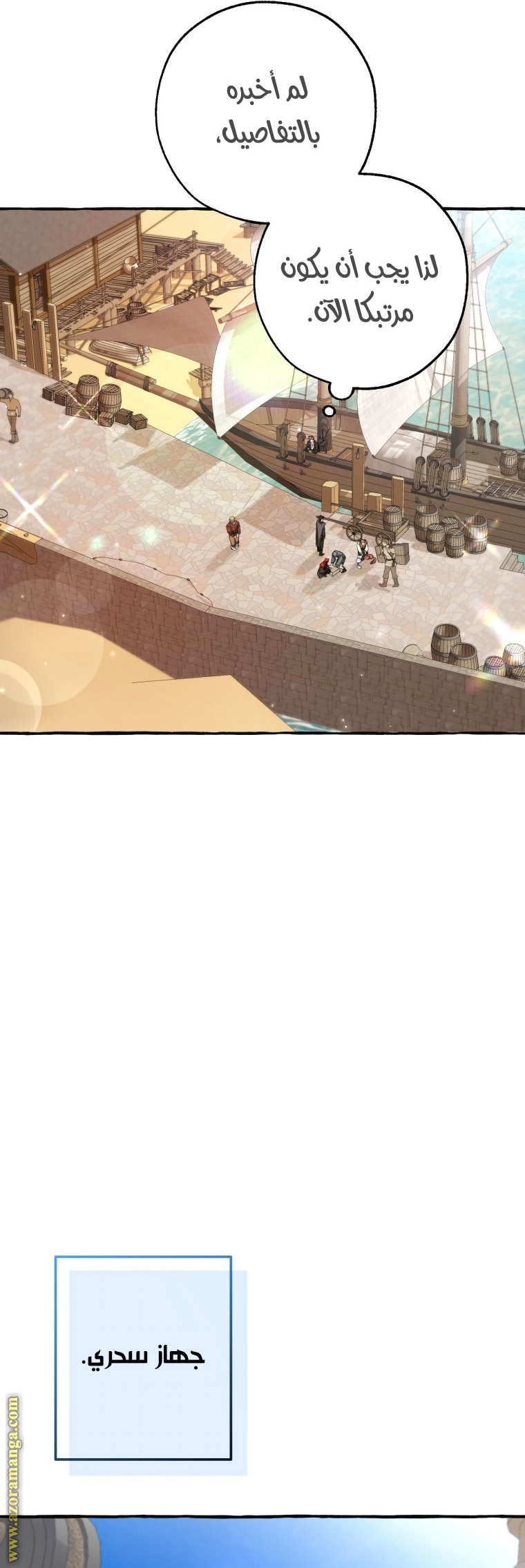 Read Trash of the Count’s Family ar Manga Online