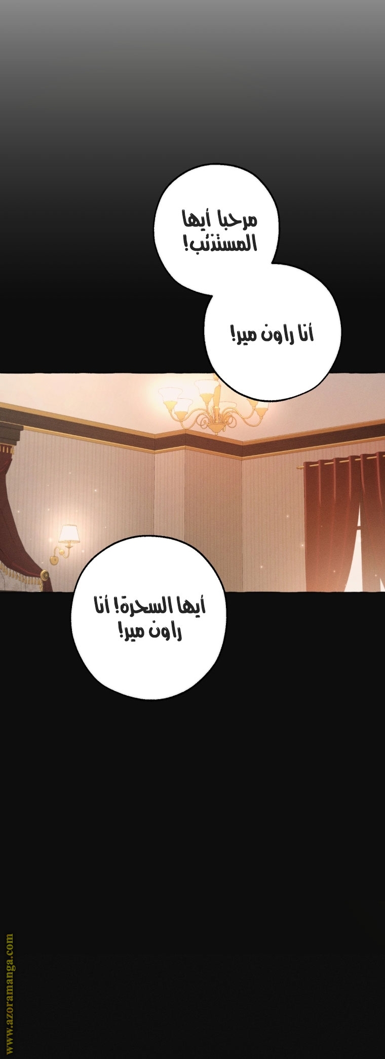 Read Trash of the Count’s Family ar Manga Online