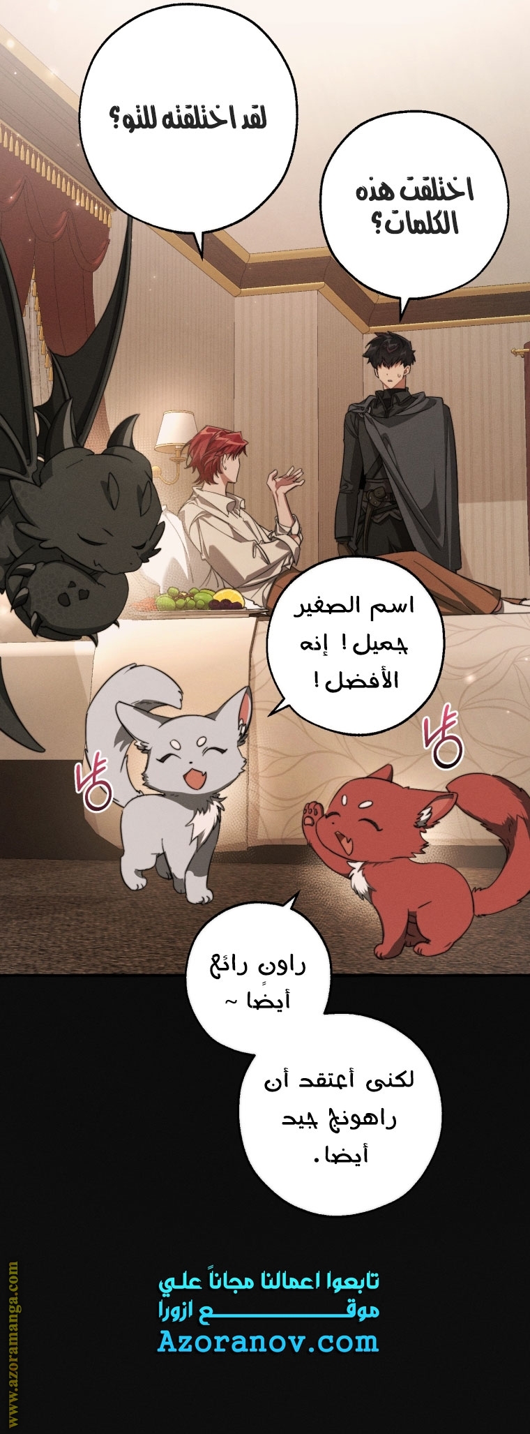 Read Trash of the Count’s Family ar Manga Online