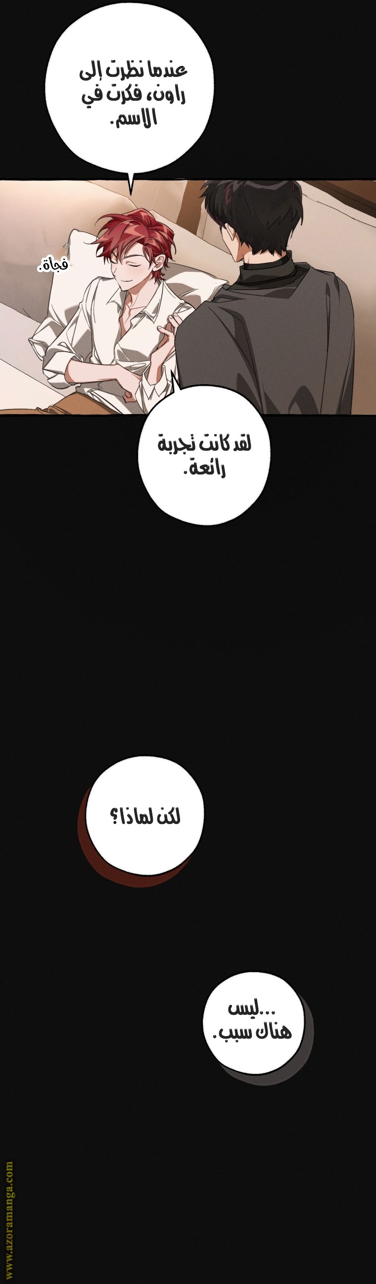 Read Trash of the Count’s Family ar Manga Online