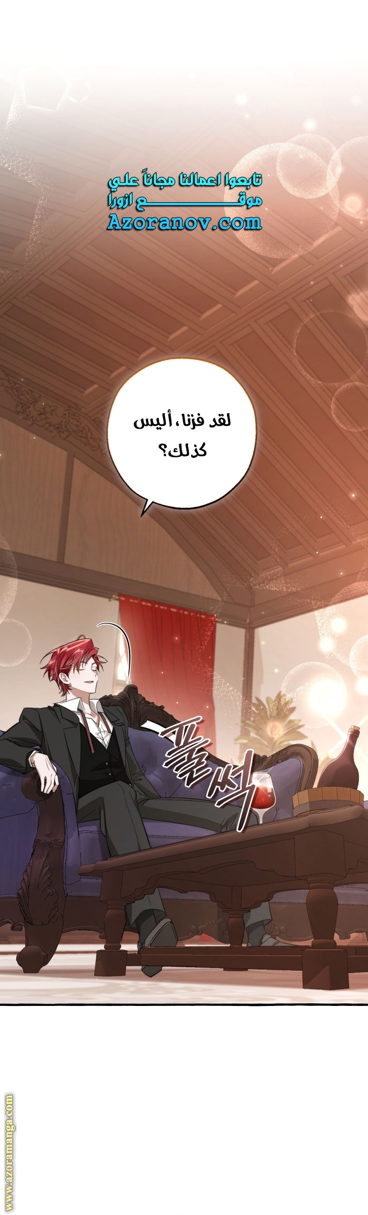 Read Trash of the Count’s Family ar Manga Online