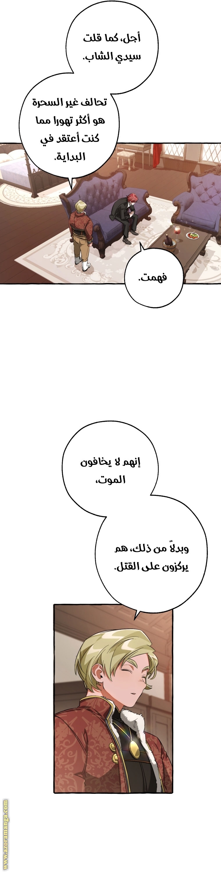 Read Trash of the Count’s Family ar Manga Online