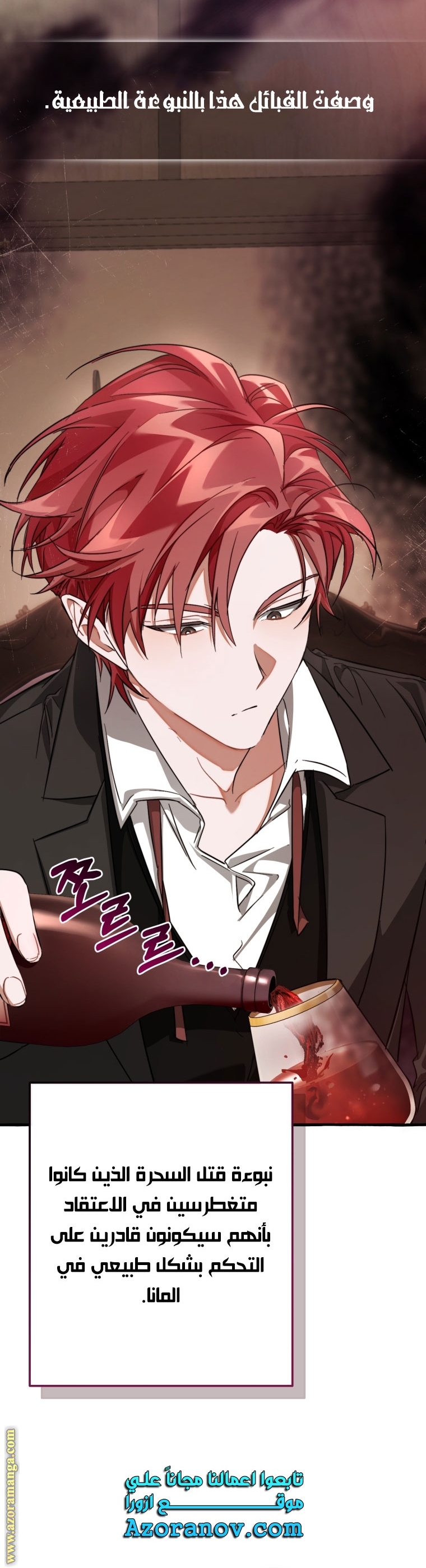 Read Trash of the Count’s Family ar Manga Online