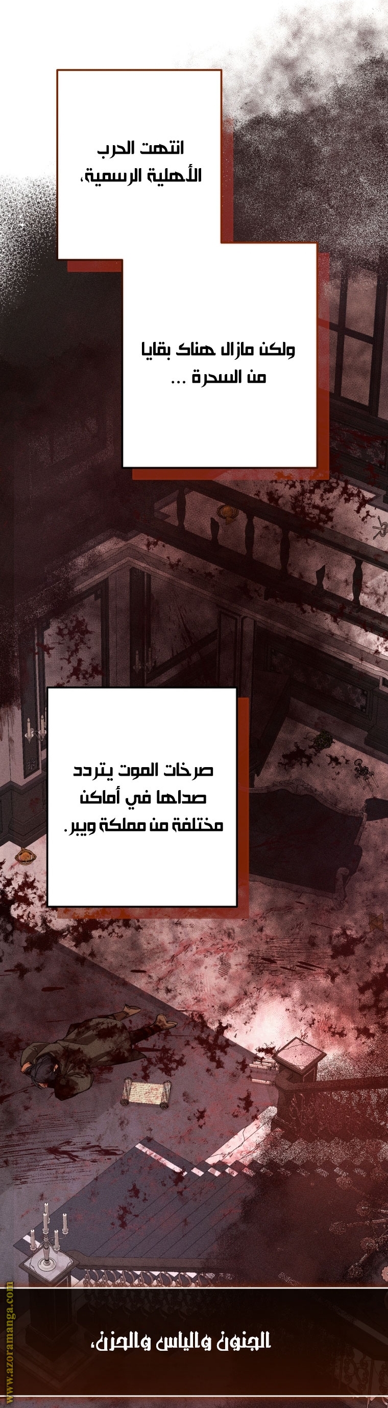 Read Trash of the Count’s Family ar Manga Online