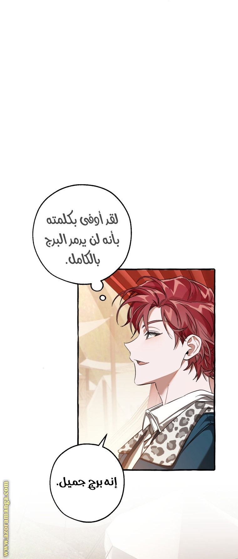 Read Trash of the Count’s Family ar Manga Online