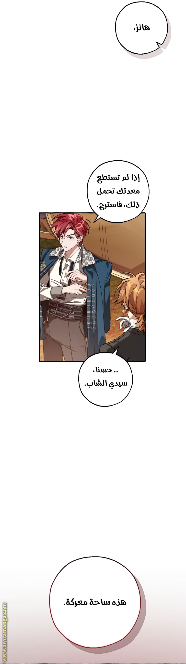 Read Trash of the Count’s Family ar Manga Online