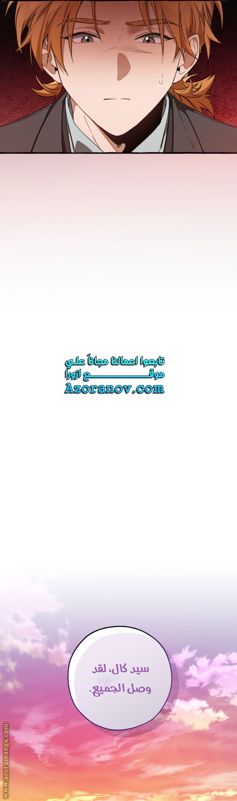 Read Trash of the Count’s Family ar Manga Online