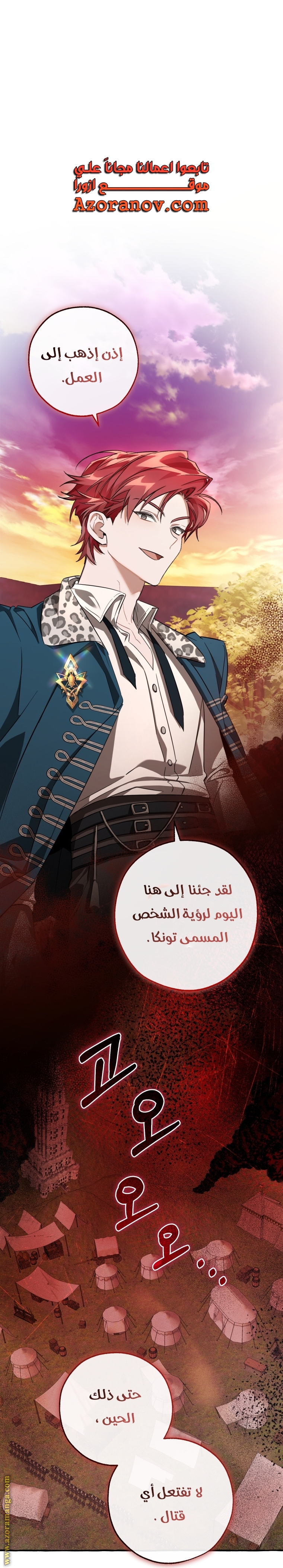 Read Trash of the Count’s Family ar Manga Online