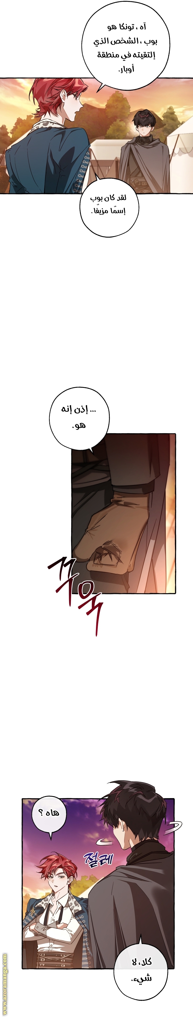 Read Trash of the Count’s Family ar Manga Online