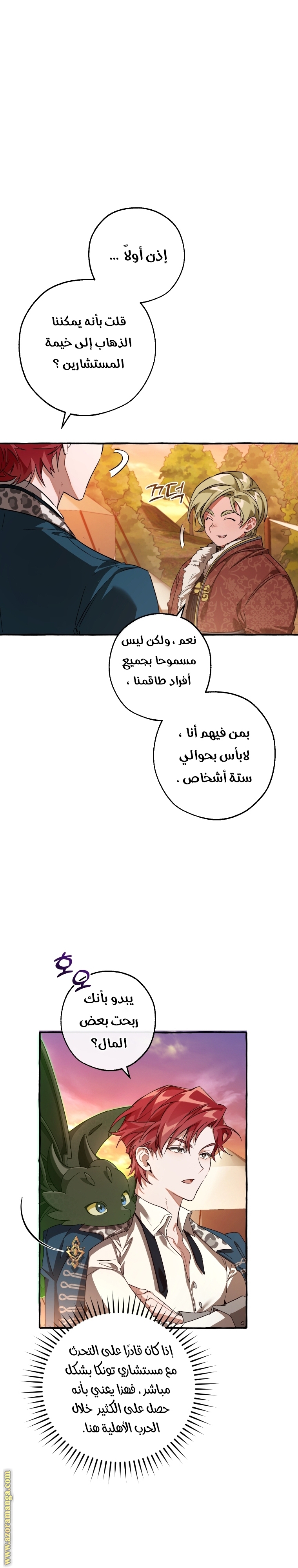 Read Trash of the Count’s Family ar Manga Online