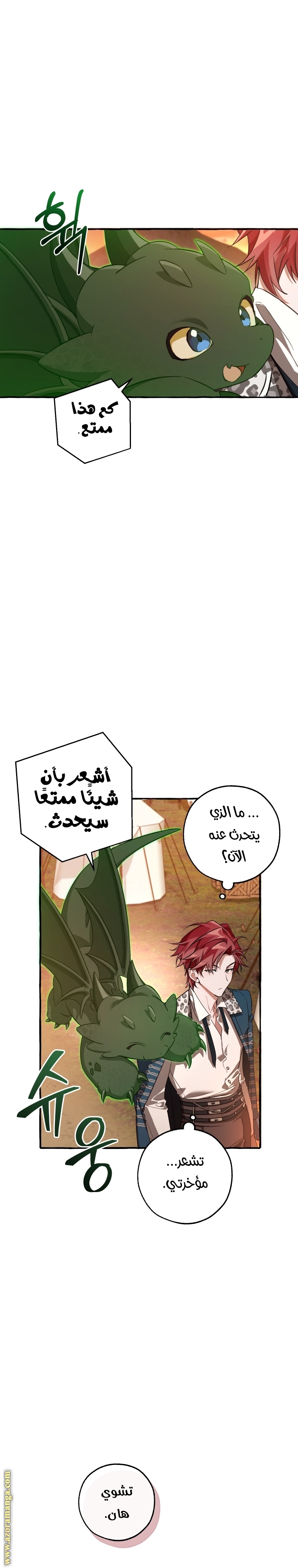 Read Trash of the Count’s Family ar Manga Online