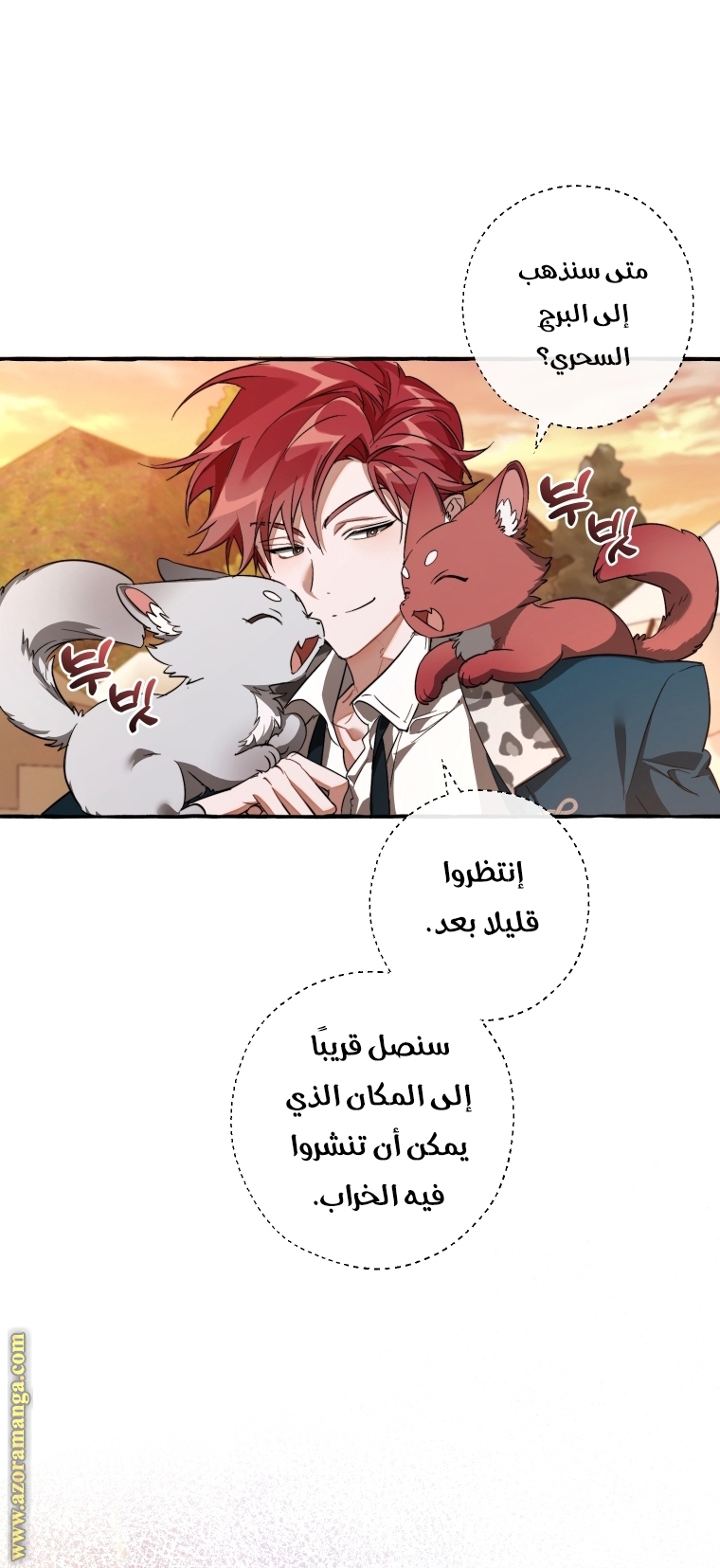 Read Trash of the Count’s Family ar Manga Online