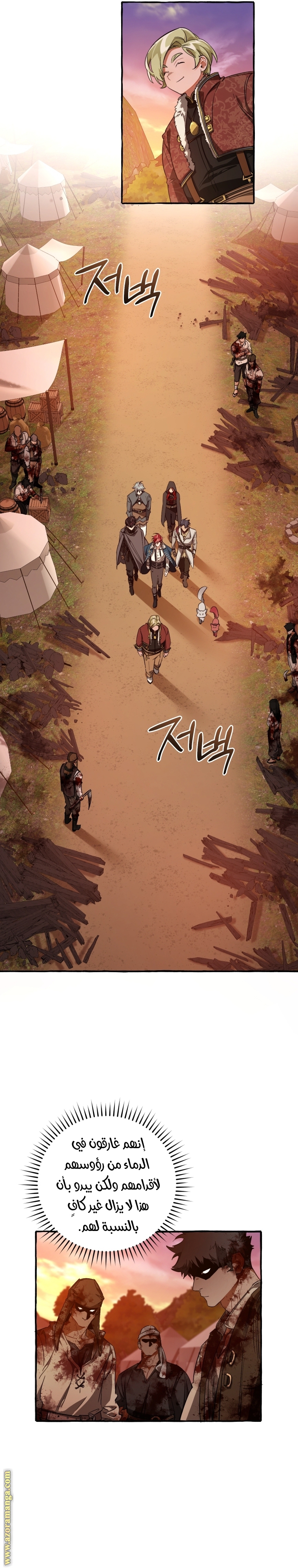 Read Trash of the Count’s Family ar Manga Online