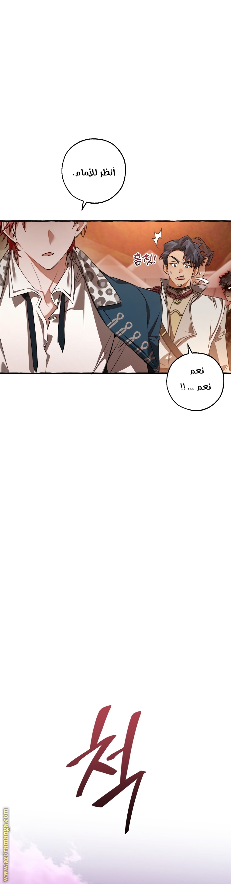 Read Trash of the Count’s Family ar Manga Online