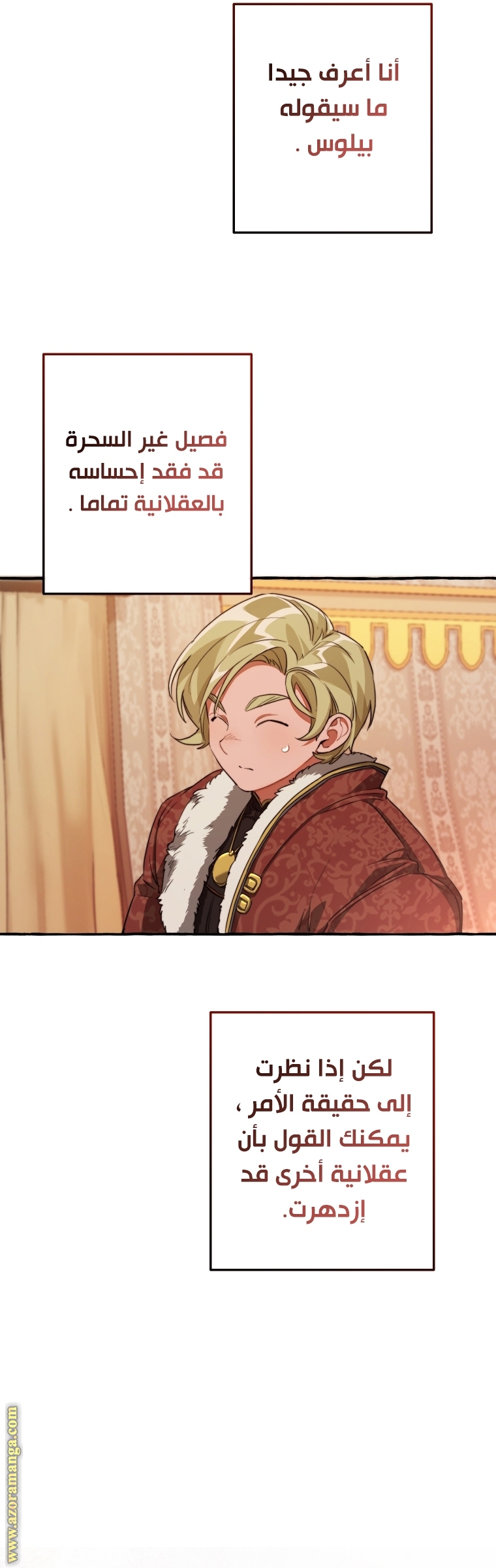 Read Trash of the Count’s Family ar Manga Online