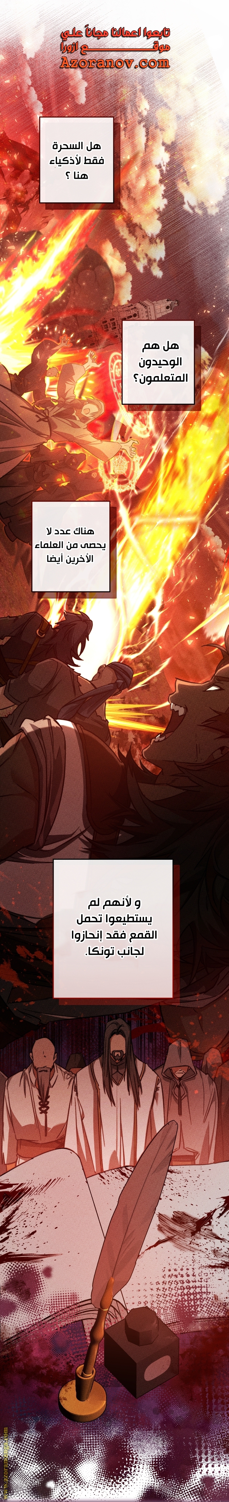 Read Trash of the Count’s Family ar Manga Online