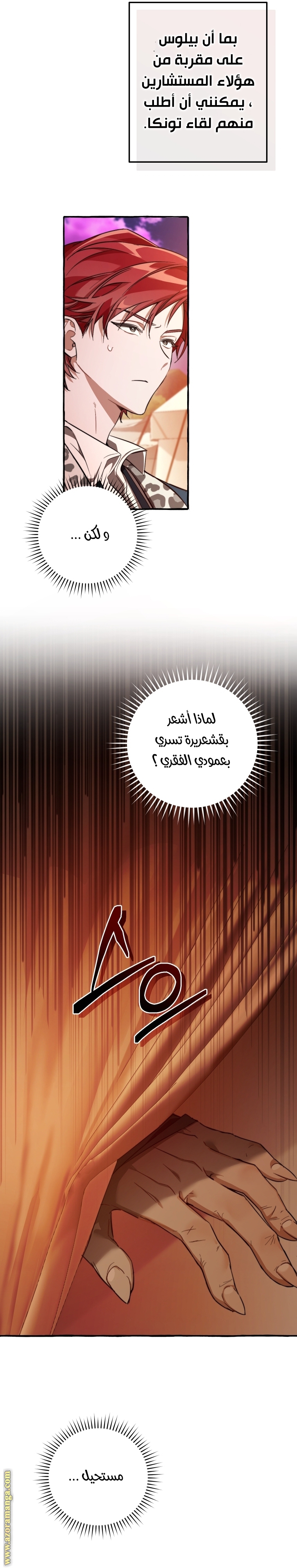 Read Trash of the Count’s Family ar Manga Online