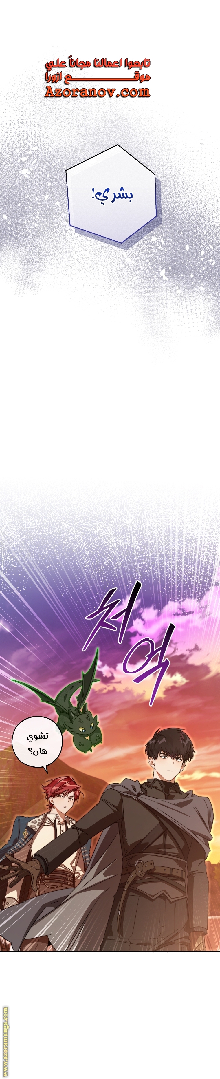 Read Trash of the Count’s Family ar Manga Online