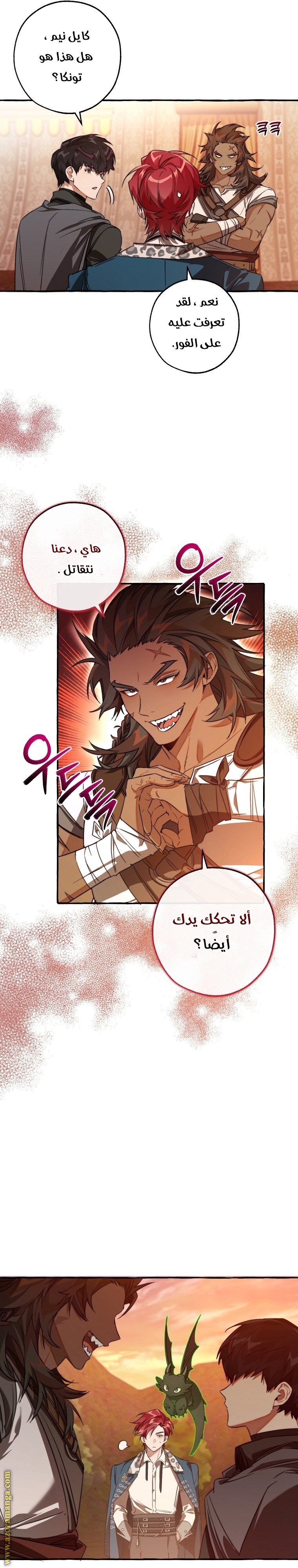 Read Trash of the Count’s Family ar Manga Online