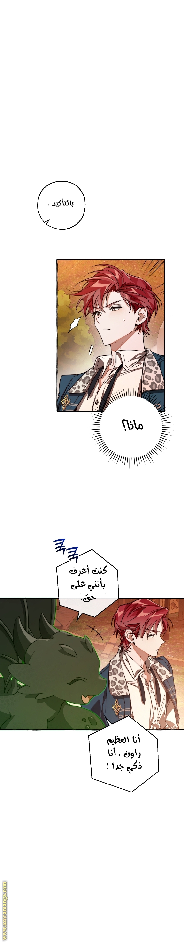 Read Trash of the Count’s Family ar Manga Online