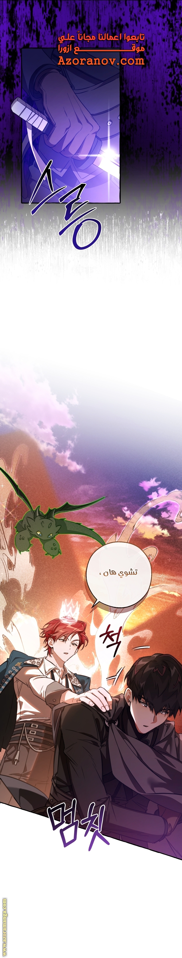 Read Trash of the Count’s Family ar Manga Online